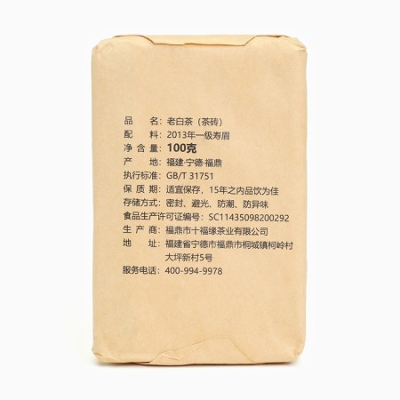 Aged white tea "Gunmei", 100 g, 2016, fujian, brick-1