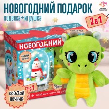 Set for creativity 2 in 1 “nightlight + toy: dragon. Snowman