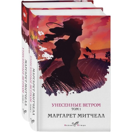 Done by the wind (a set of 2 books). Mitchell M.
