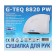 G-teq 8820 PW, 2.0 kW, plastic, white hand