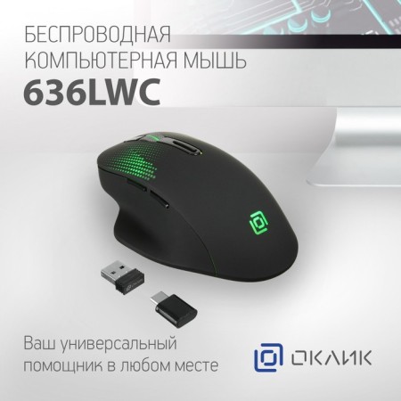 Mouse call 636LWC black optical (1600DPI) wireless USB/USB-C for a laptop (6but)-4