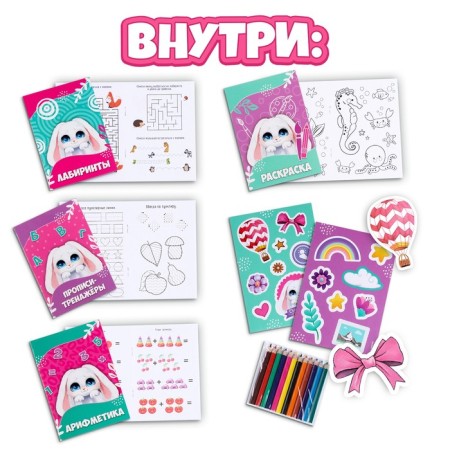 Set with a soft toy "Bunny", 8 items-1