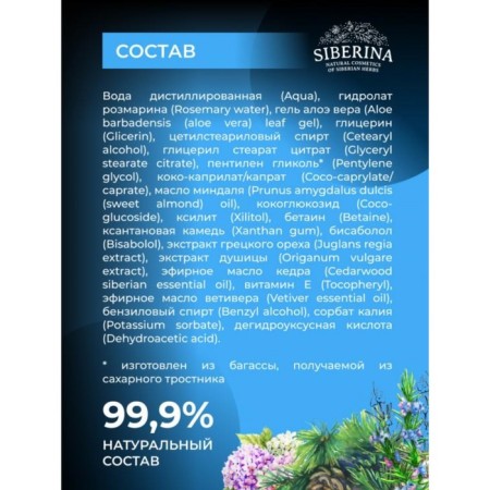 Cream-soap for intimate hygiene for men, cleansing, 200 ml-4