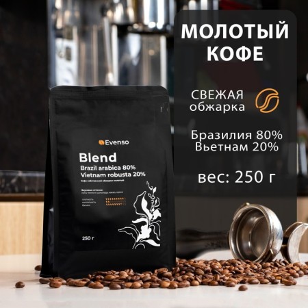 Ground Coffee Evenso Blend 80/20, 250 g