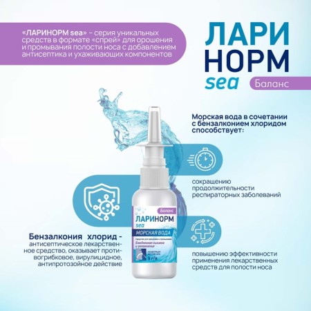 Spray Nazal Larinorm Sea Balance, 50 ml-1