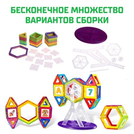 Magical designer Magical Magnet, 56 parts, matte parts-3