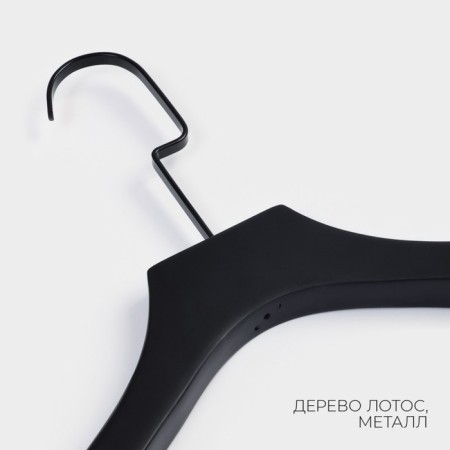 Shoulders - Ladom Black Lotus hanger, long hook, wide shoulders, 43.5 × 3.5 × 28.5 cm-1