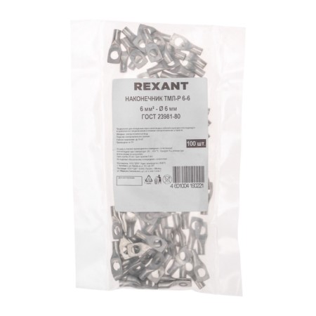 Tip of copper puddled tml -r 6–6 (6mm² - Ø6mm) (in package 100 pcs.) Rexant-4