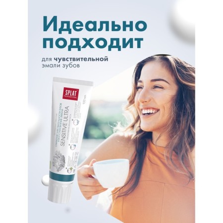 SPLAT Professional Toothpaste Sensitive Ultra for sensitive teeth, 100 ml-4