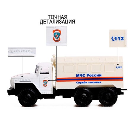 Metal truck "Ural" EMERCOM ", inertia, scale 1:43-2
