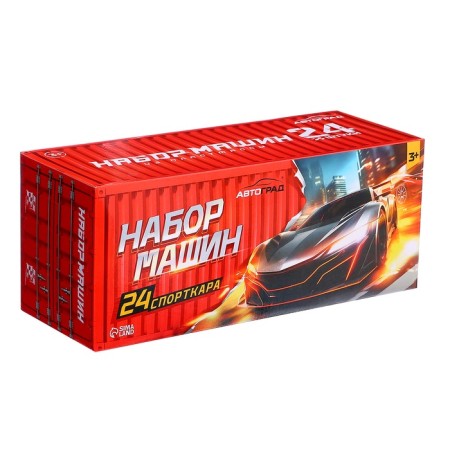 Игровой набор машинок «СпортКар», 24 машинки, пластик-12