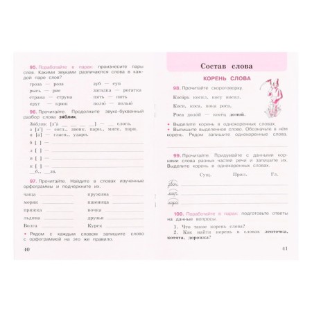 Russian language 3 cl. Workbook in 2 hours 1 Kanakina /School of Russia-5