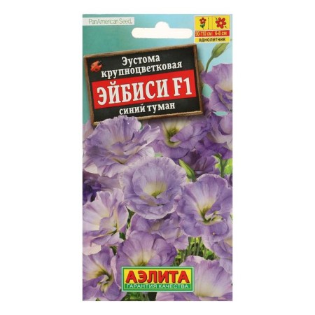 Eustoma Eustoma F1 Seeds Blue Fog Blue -flowered terry, 5 pcs.