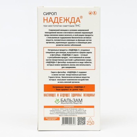 Сироп «Надежда», при мастопатии и симптомах ПМС, для здоровья женщины, 250 мл-6