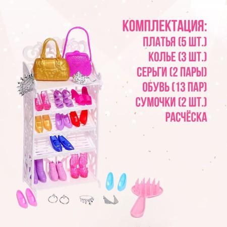 Кукла-модель «Тина» с набором платьев, с аксессуарами, МИКС-4
