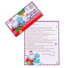 Letter from Santa Claus and Snow Maiden, glitter