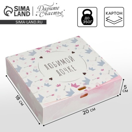 Gift folding box, packaging, “beloved daughter”, 20 x 18 x 5 cm, without tape