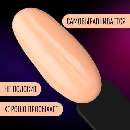 Neon nail polish gel, 3 phase, 8 ml, led/uv, beige color (64)-3