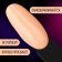 Neon nail polish gel, 3 phase, 8 ml, led/uv, beige color (64)