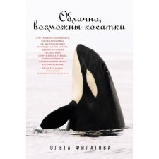 Cloudy, killer whales are possible. Filatova O.