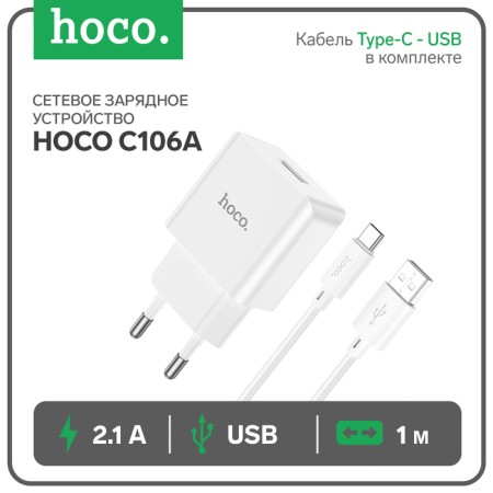 Network charger HOCO C106A, 1 USB, 2.1 A, Type -C cable - USB, 1 m, white-9