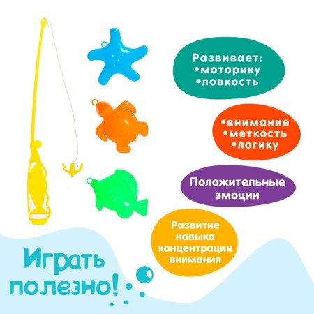 Рыбалка «Маленькие рыбки», 1 удочка, 3 рыбки, МИКС-3