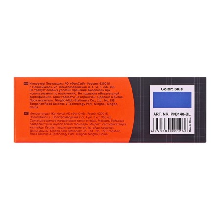A hole with a ruler of 10 sheets, Lamark Metallic, blue-8