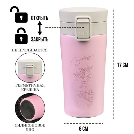Thermal circle, 380 ml, Style "Baby", retains heat 8 hours, with a strainer-1