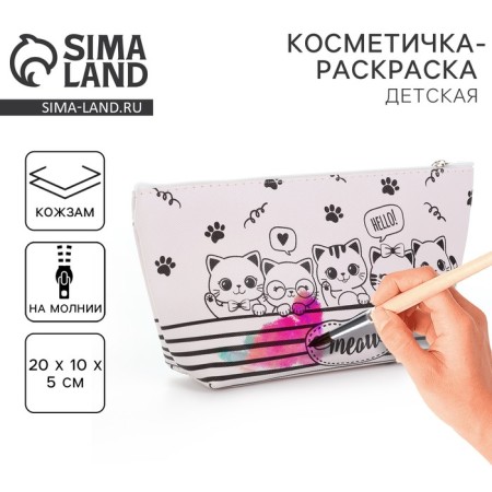 Cosmetic color painting "Meow", 20 x 10 x 5 cm