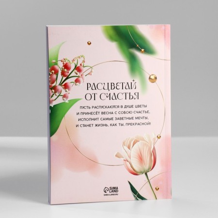 Gift set: A5.80 Diary and soap petals "Tulips on March 8"-3