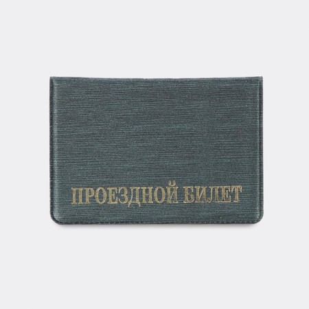 Cover for travel ticket, embossing, green color