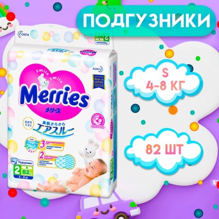 Distributes Merries S (4-8 kg), 82 pcs