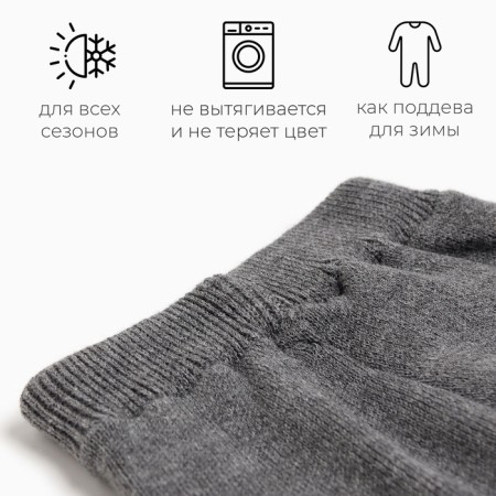 Pants (reitus) Children's knitted minku, gray color, height 80-86 cm-1