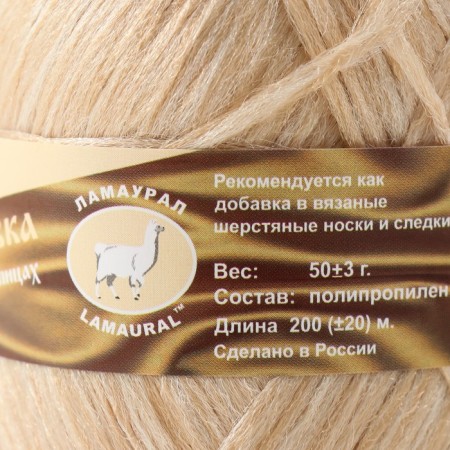 Yarn "NOSTOCE PRODUCATION" 100% polypropylene 200 ± 20m/50g set 2pcs (dark flax, beige)-4