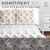 Bed linen Ethel duet "Fenhel" 143x215 cm 2 pcs, 220x240 cm, 70x70 cm 2 pcs