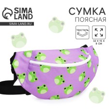 Lightning waist bag, lilac color