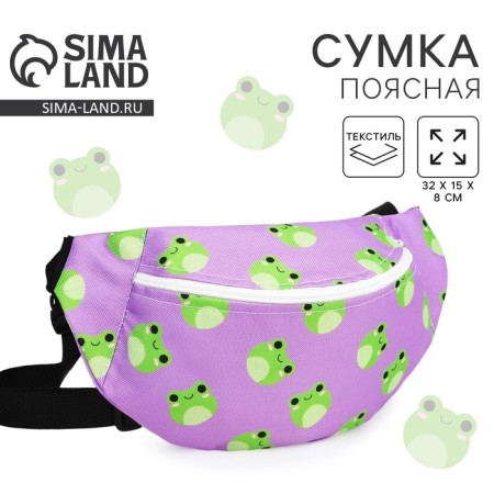Lightning waist bag, lilac color
