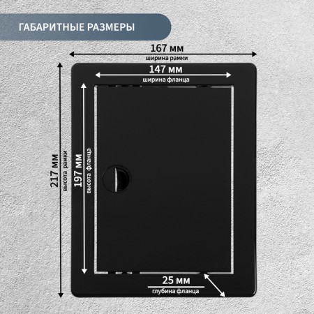 Revisionine Zein 1520lr, 150 x 200 mm, plastic, black-3