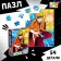 Puzzle "Sensei", 54 elements