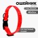 Collar One Line, fastener - fastx, 2 cm 25-40 cm