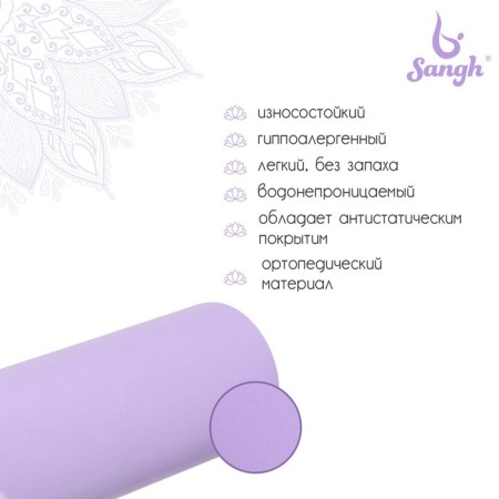 Massage roller SANGH, 45x15 cm, purple color-1