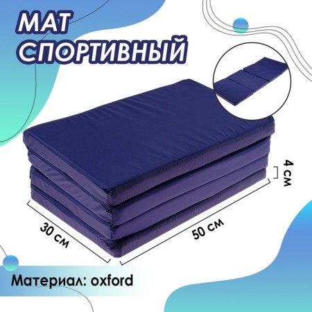 Mat Onlytop, 120x50x4 cm, 3 additions, blue color
