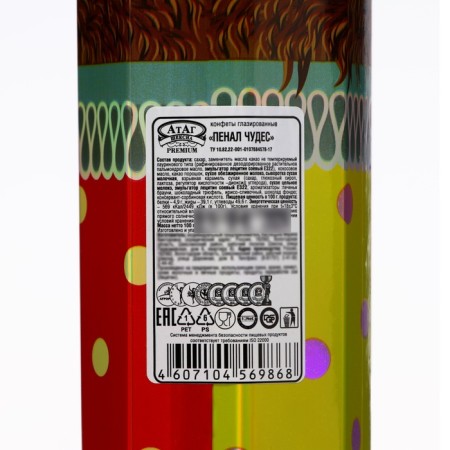 New Year. Eying candies "Penal Miracles" 100 g-11