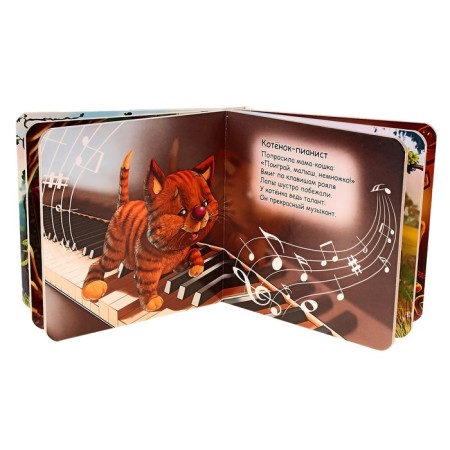 Wolf-musician. Poems about animals-1