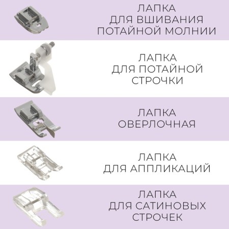 Set of legs for a sewing machine, 11 pcs-1