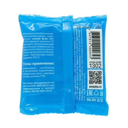 Lubrication of VMP MS 1510 Blue High -temperature complex lithium, 50 g-1