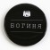 Setting icon "with a joke" d = 56mm mix