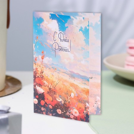 Birthday card!" Flower Field, A6-3
