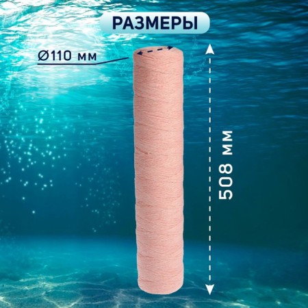 Sminous cartridge Zein PSF-20BB, from an outrageous thread, 10 μm-3