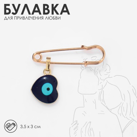 Булавка-оберег «Сердце», 3,5 см, цвет сине-голубой в золоте